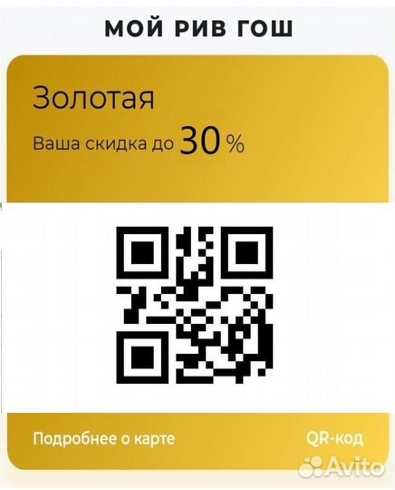 Золотая карта Рив Гош