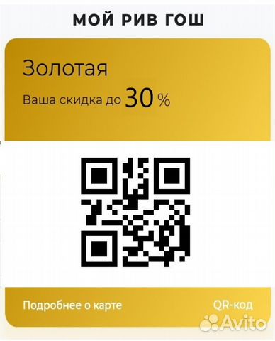 Золотая карта Рив Гош