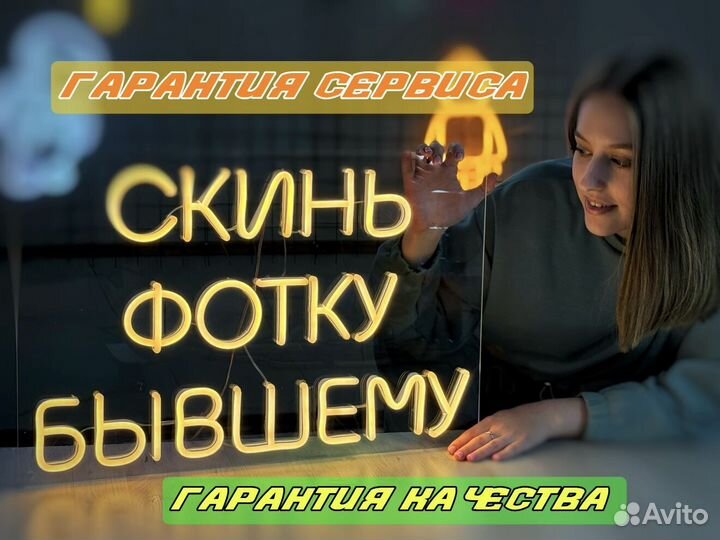 Неоновывая вывеска/картина под ключ