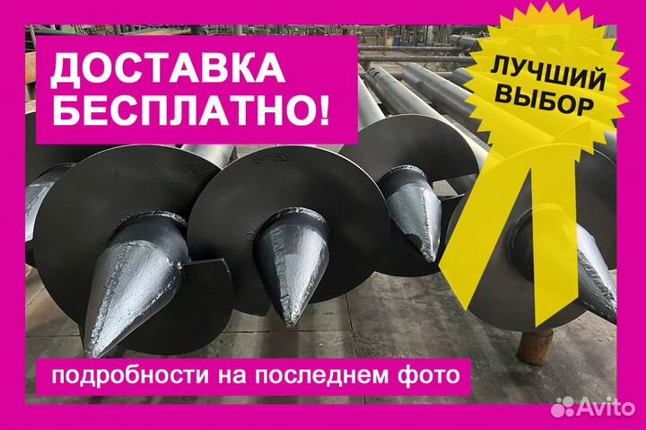Винтовые сваи заводское качество