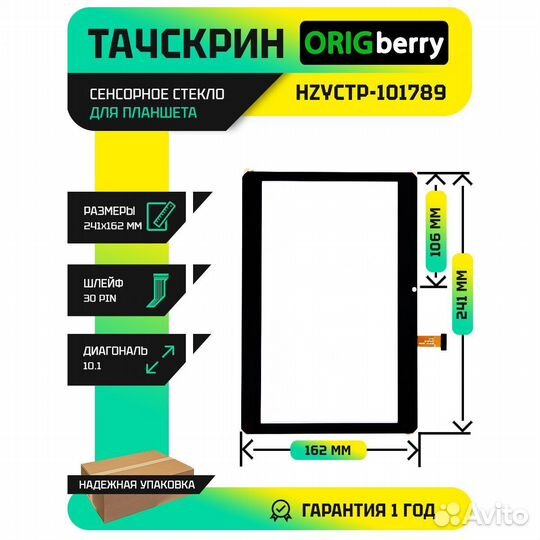 Тачскрин hzyctp-101789 (Черный)