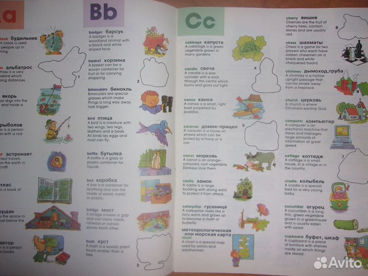 Веселый английский словарик