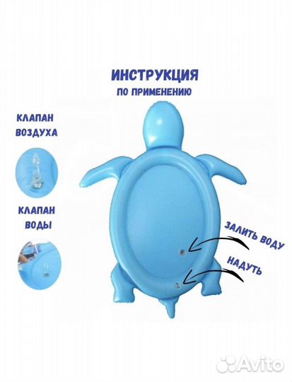 Детский водный коврик