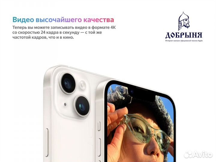 iPhone 14 Plus, 512 ГБ