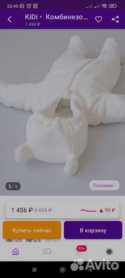Костюм