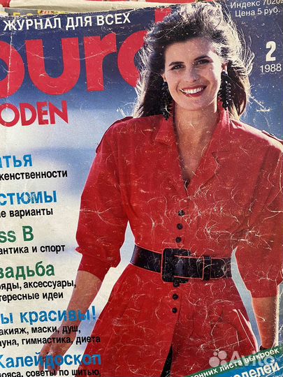 Журналы бурда