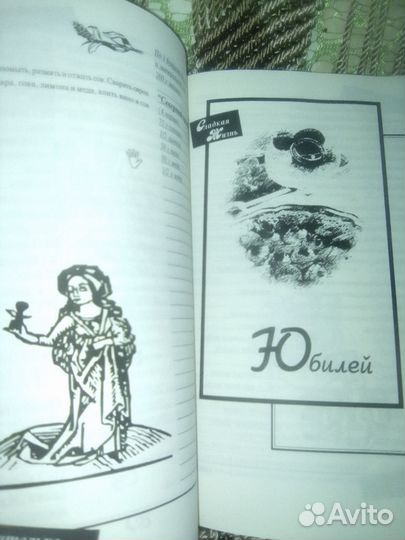 Книга Брызги шампанского Кулинария