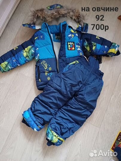 Зимний костюм 92
