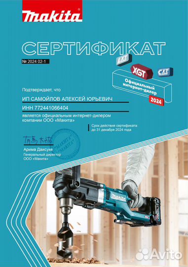 Перфоратор Makita HR2631FT