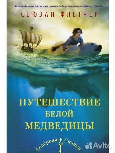 Книги для детей и подростков, приключения, фэнтэзи