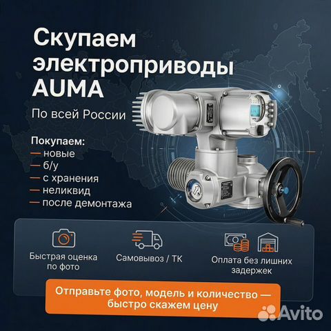 Auma Лот — auma-SN457, Сузун