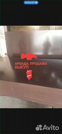 Фанера ламинированная для опалубки