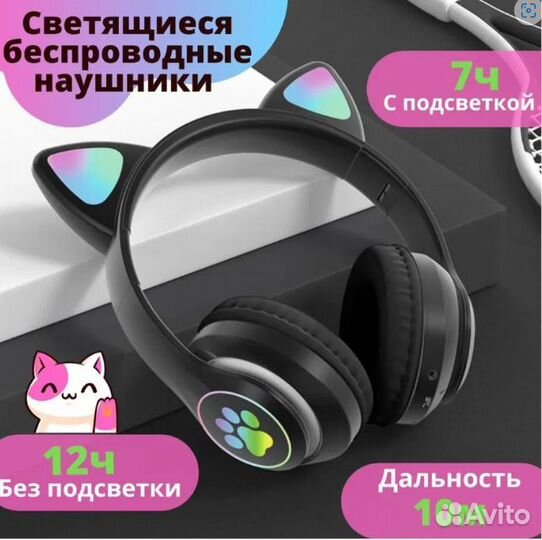 Беспроводные наушники с ушами