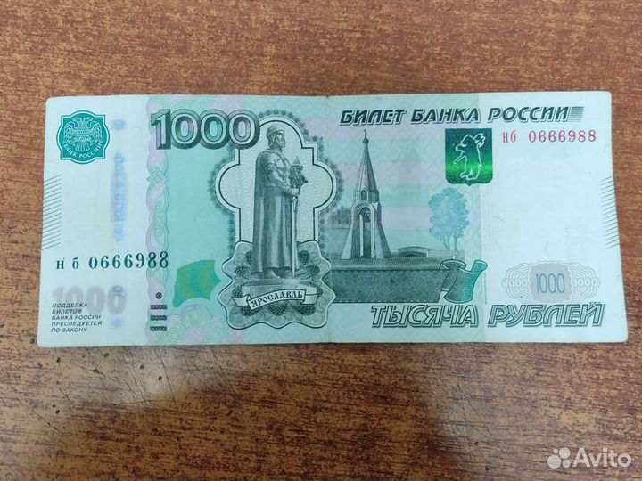 Магический номер