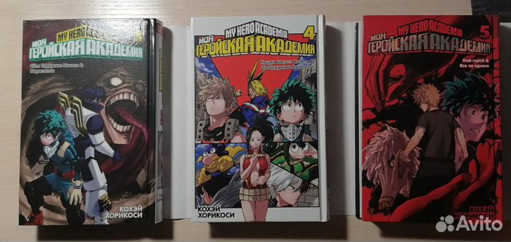 Манга моя геройская академия