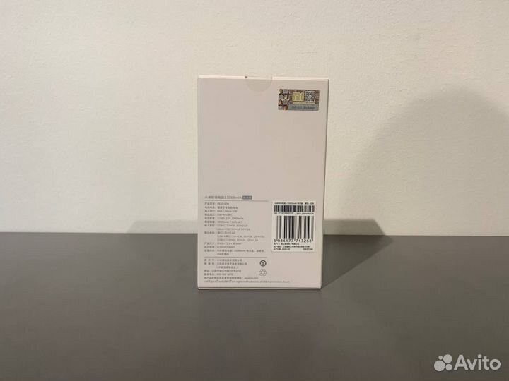 Xiaomi Mi PowerBank 3 30000 mAh Белый