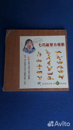 Головоломка Танграм