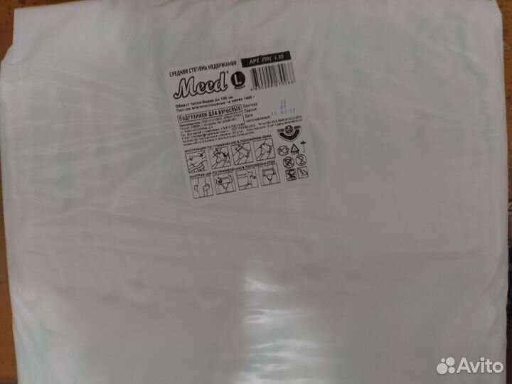 Подгузники для взрослых