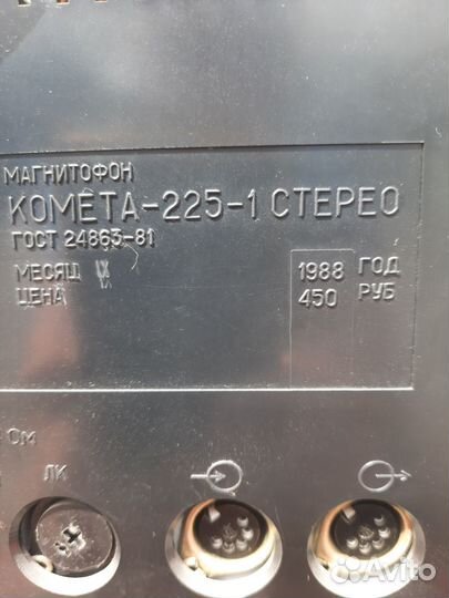 Комета 225-С1