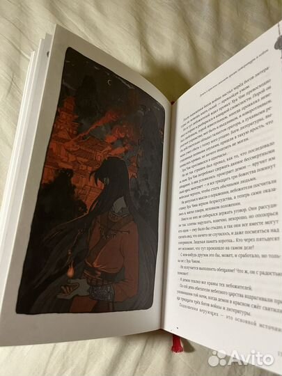 Благословение небожителей 1 том. Мосян Тунсю