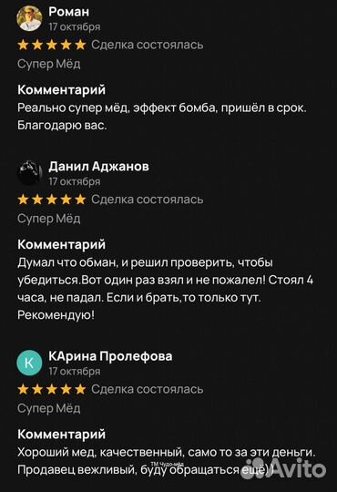 Чудо мед 18+ 100 мл