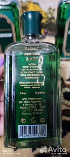 Мужской одеколон Шипр