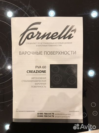 Варочная поверхность