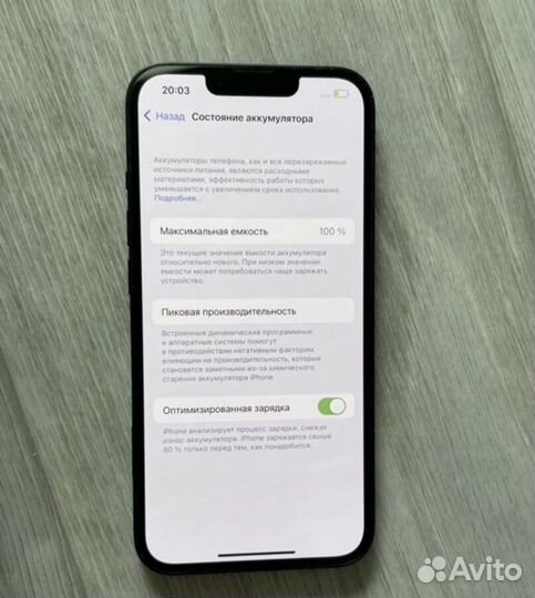 iPhone 13, 128 ГБ