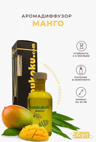 Ароматический диффузор