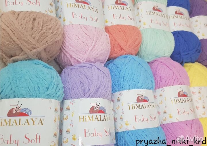 Аналог Alize softy - Himalaya baby soft