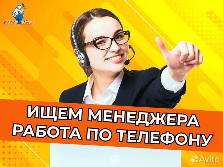 Менеджер по сопровождению клиентов