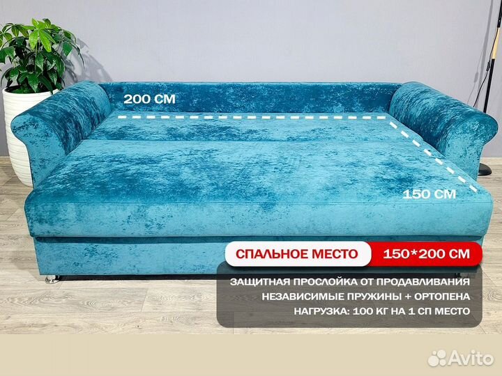 Диван велюровый цвета в асс
