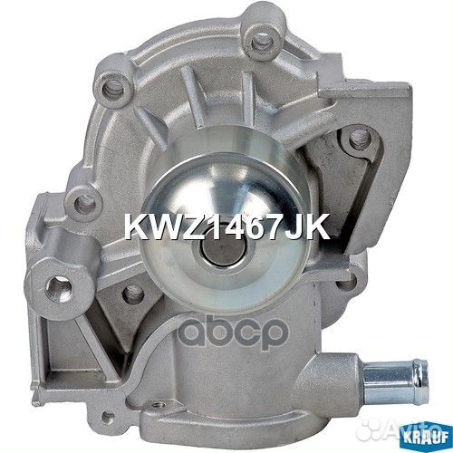 Помпа водяная KWZ1467JK Krauf