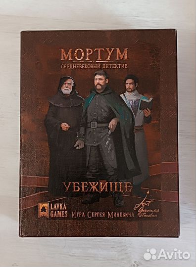 Продам настольные игры