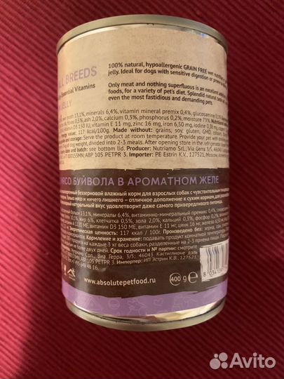 Корм для собак One&Only