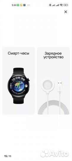 Смарт часы huawei watch 4 LTE