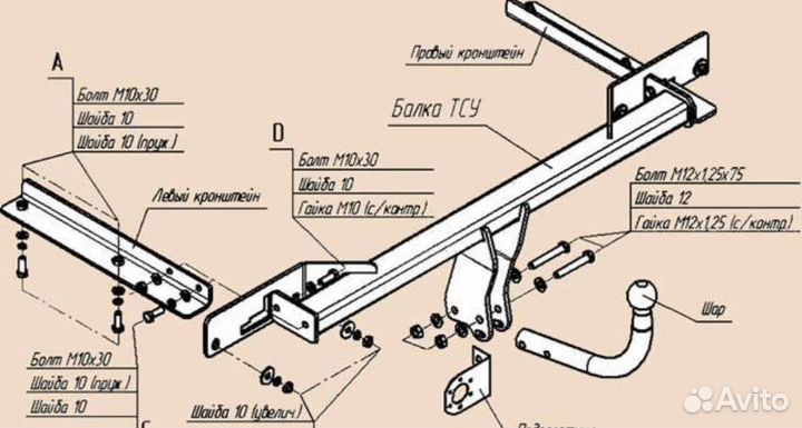 Фаркоп Опель Астра j хэтчбек