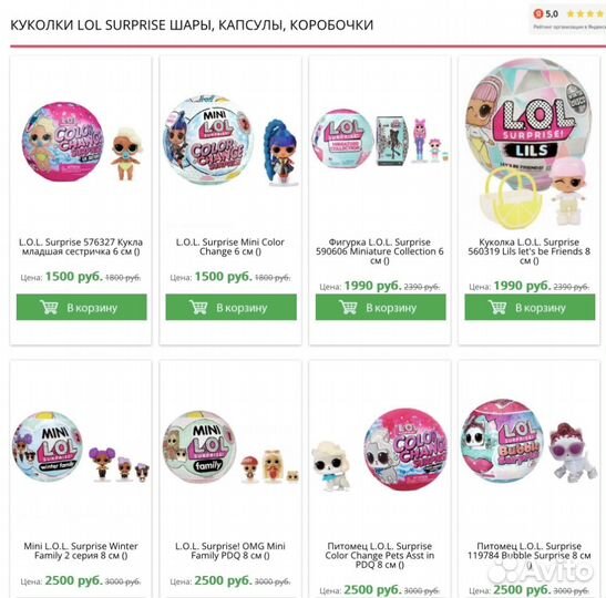 Куклы LOL лол сюрприз шары капсулы коробочки