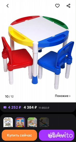 Игровой стол для конструирования lego