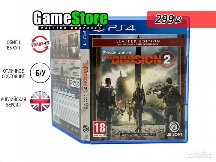 Tom Clancy's The Division 2 Английская верс б/у