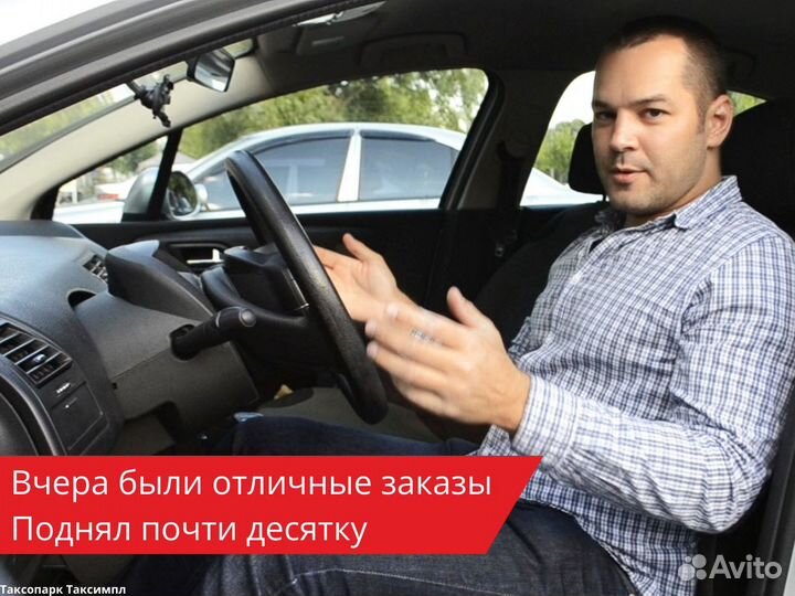 Вакансия водителя в Яндекс.Такси