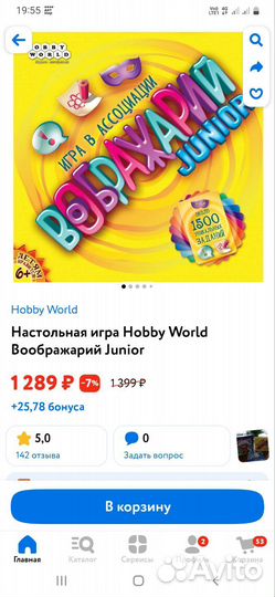 Настольная игра и набор для творчества (новая)