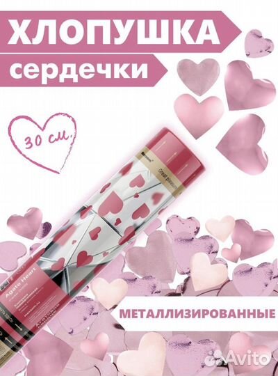 Хлопушка для праздника