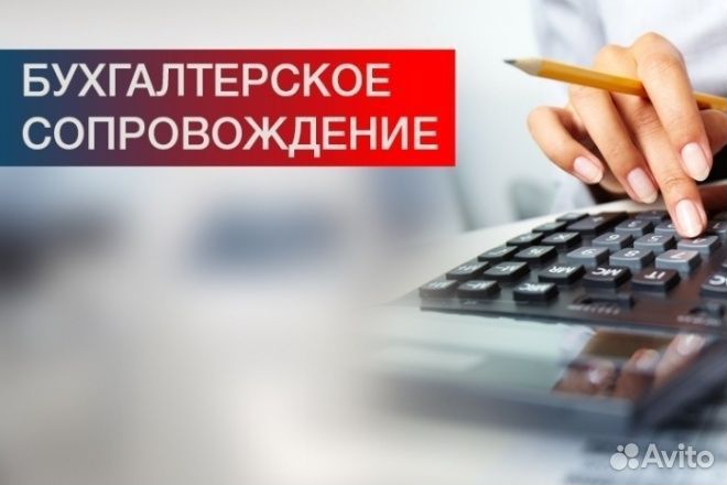 Бухгалтер для вашего Бизнеса