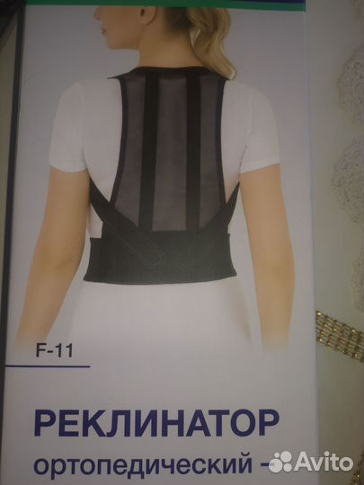 Корсет для спины. Реклинатор ортопедический