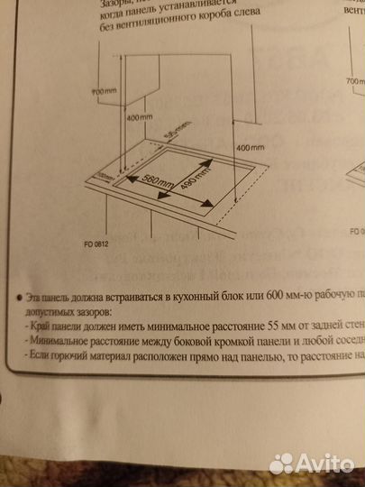 Газовая варочная панель бу