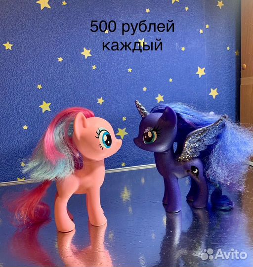 My Little Pony