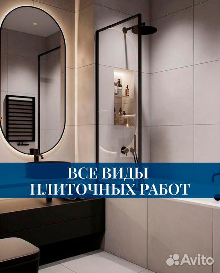 Укладка плитки/ кафеля с гарантией/ Плиточник