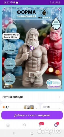 Силиконовая форма дед мороз