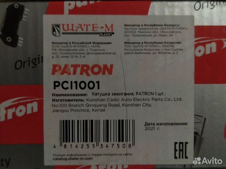 Катушка зажигания Альмера g15